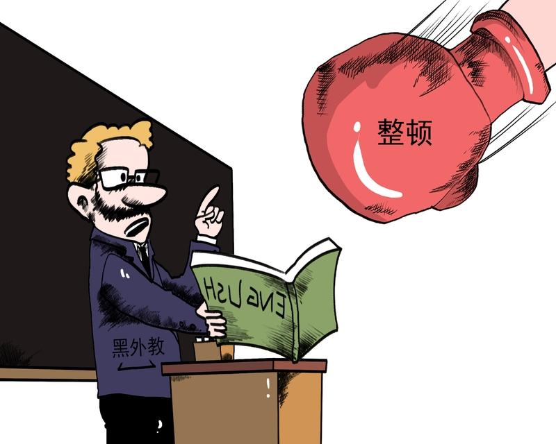 高校招聘外教和留学生，必须将人品与思政教育置于首位，刻不容缓。当下不少学校招聘外