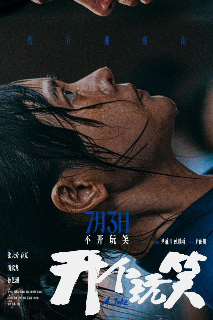张天爱新角色眼里都是倔强谁看了张天爱新角色都得愣一下一开始真没敢认这是张天爱！
