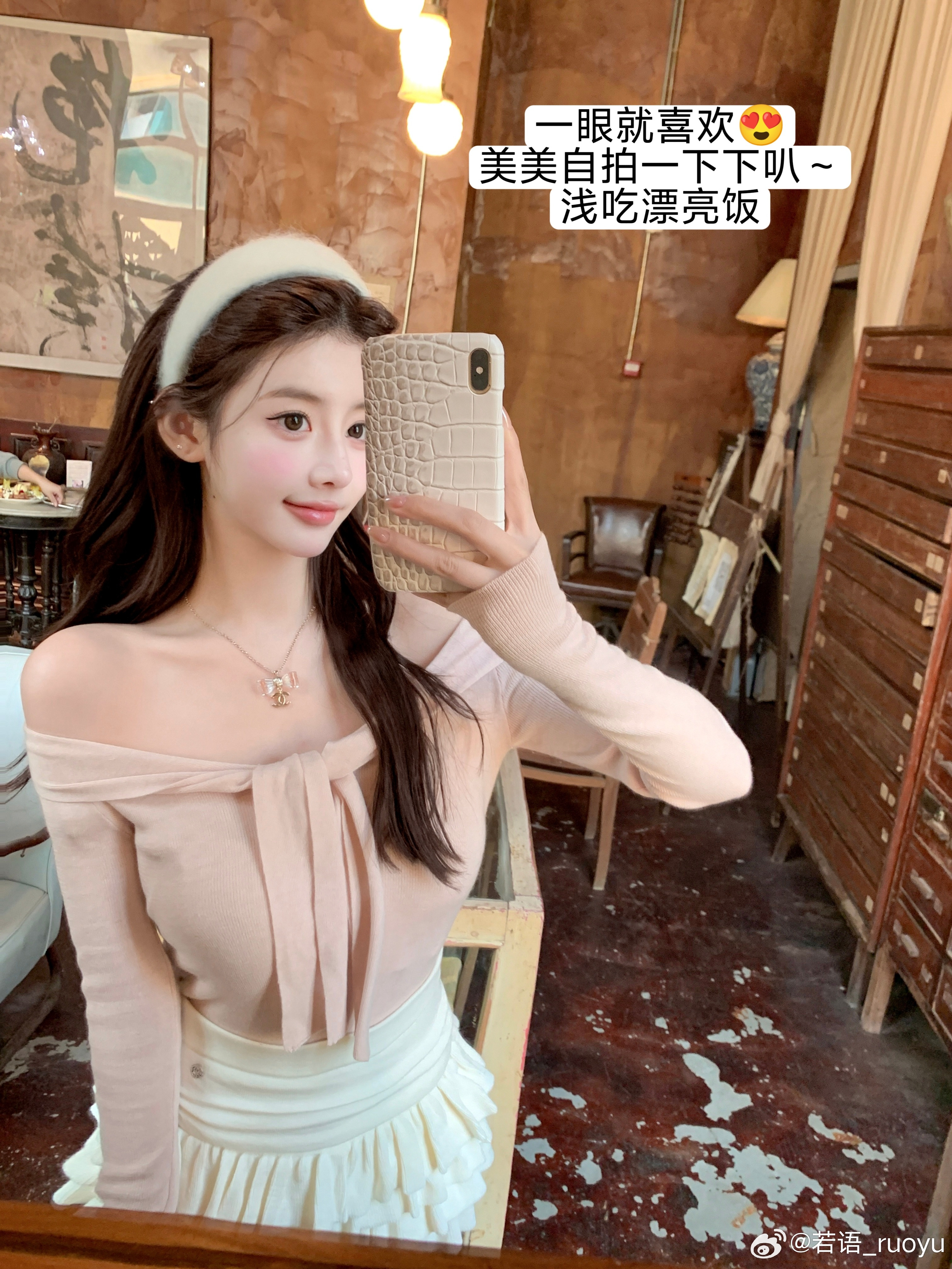 【锁骨沦陷】粉色温柔仅你可见💗揪只🧚‍♀ootd生活手记​​​