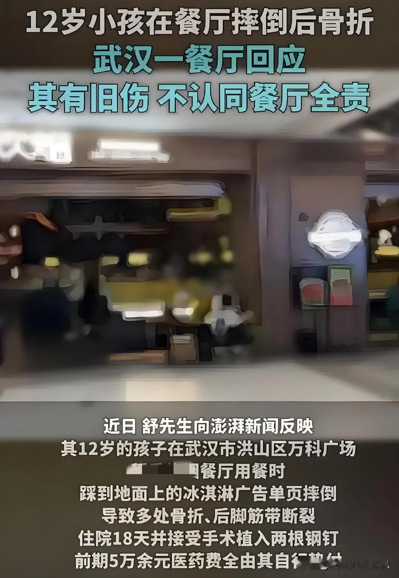 该不该赔？湖北武汉，男子带家人在饭店吃饭时，一顾客无意中丢掉一张菜单，他12岁的