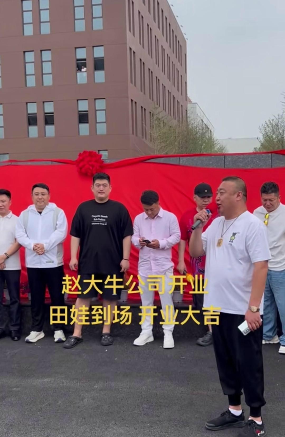 赵本山儿子公司高调开业！赵大公子大裤衩穿拖鞋，随意的像去澡堂一般。场面阵容强大，