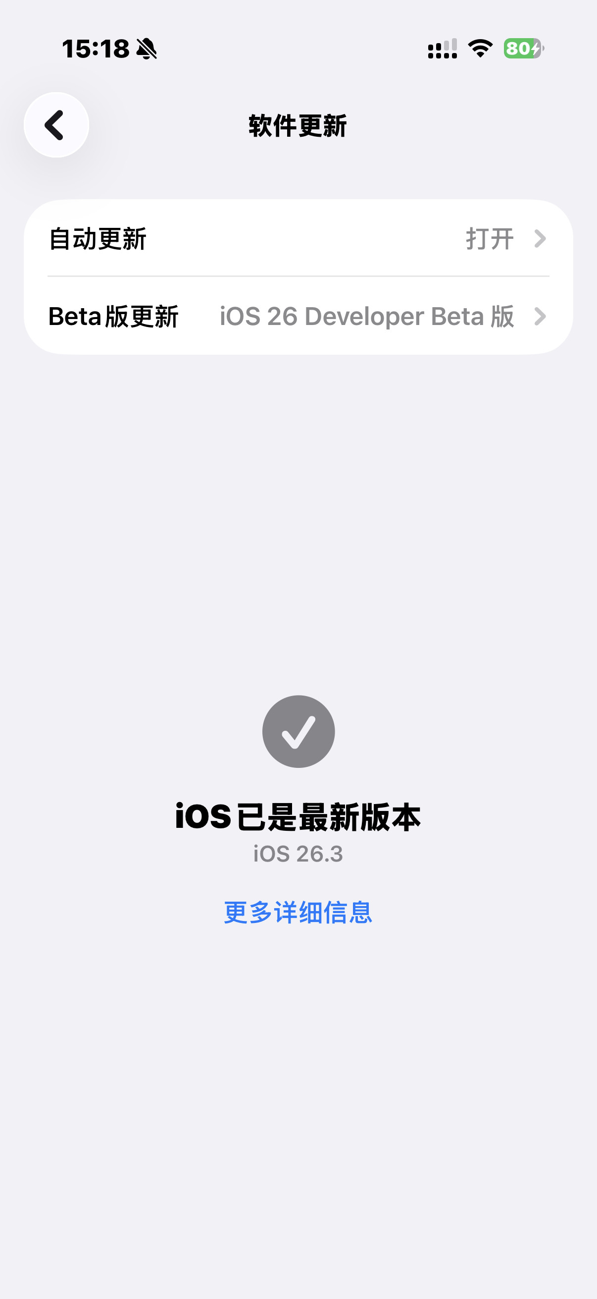 昨晚苹果推送了iOS26.3Beta3，有什么具体的功能我没去看别家的总结