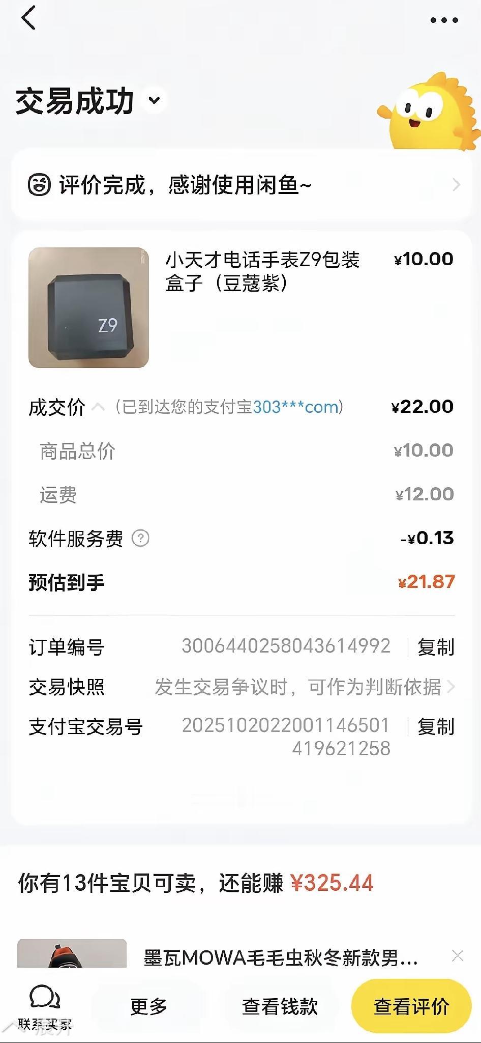 我前几天扔垃圾时，老婆要把孩子电话手表的包装盒扔掉，我说留着玩。盒子放了两年，包