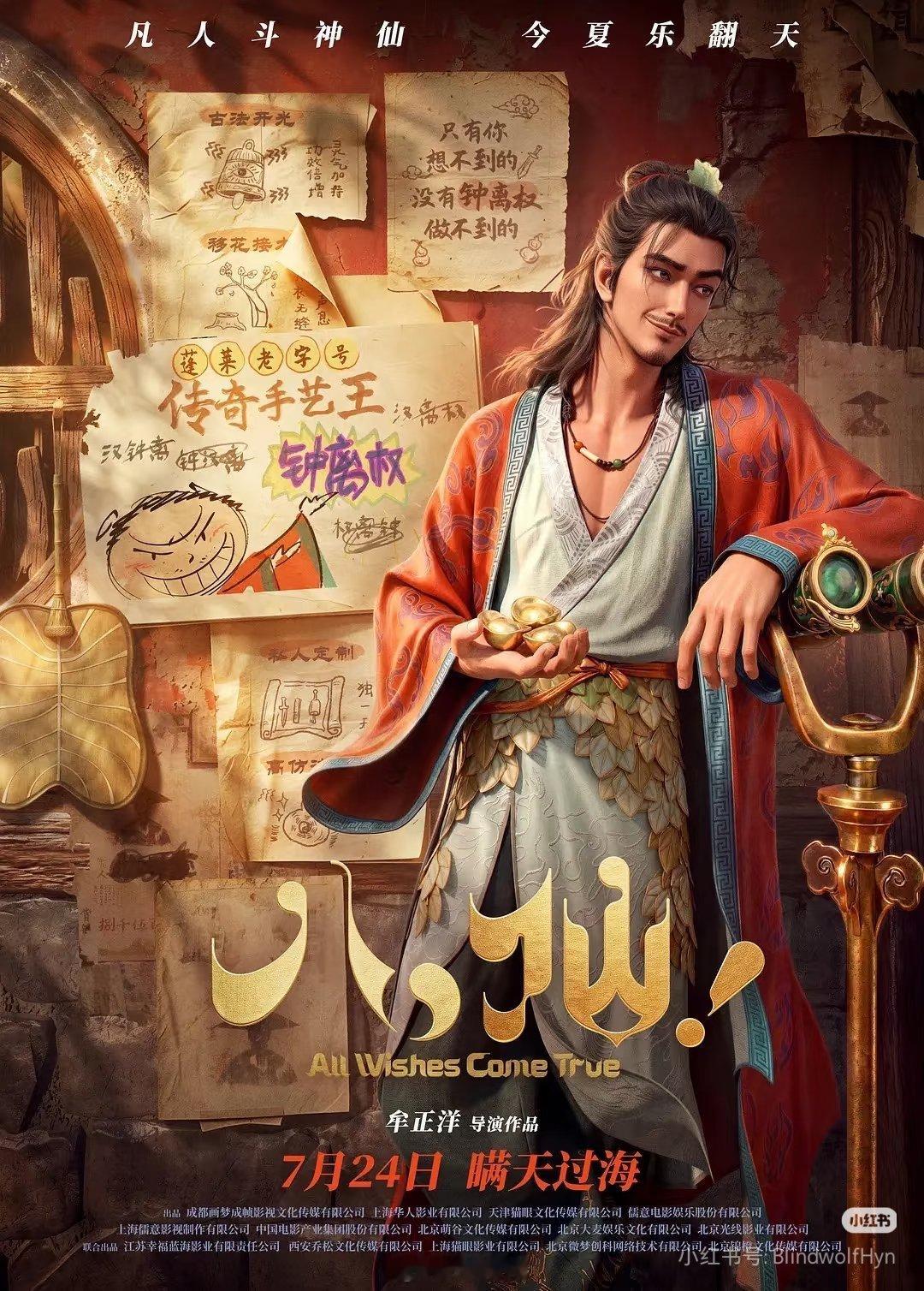 《八仙！》相当不错，剧情极佳，打戏精彩。不记得从什么时候开始，国产动画一下子就