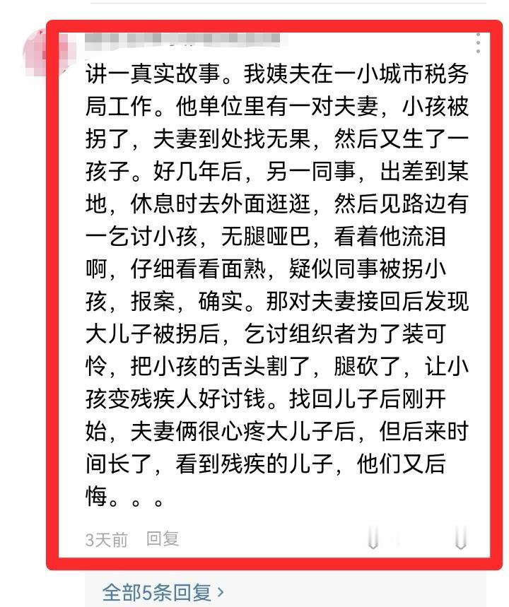 看了个小短篇，感觉后劲蛮大的：一男子新婚三个月妻子人间蒸发，报警，悬赏，私家侦探