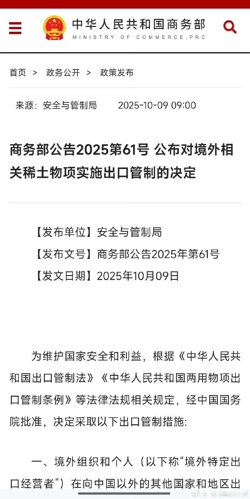 别看就是改个格式，其实也是在立规矩，告诉想买稀土的尤其是美国买家，这次我们不仅来