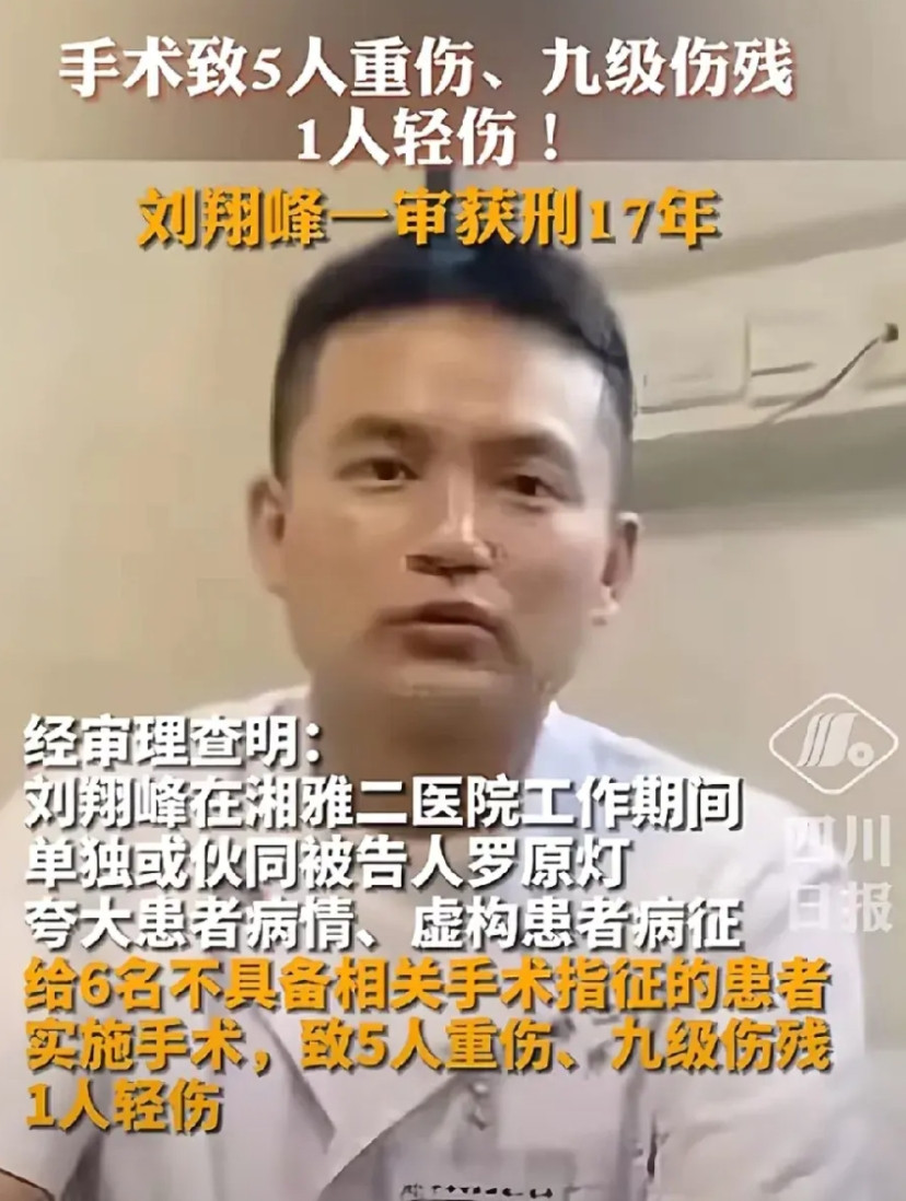 刘翔峰服刑17年后走出监狱，本以为生活会陷入困窘。可谁能想到，凭借曾是湘雅大医院