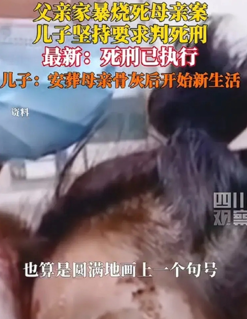 要求父亲判死刑的男孩已经准备开始新的生活了，因为他的父亲在6月10号死刑已执行了