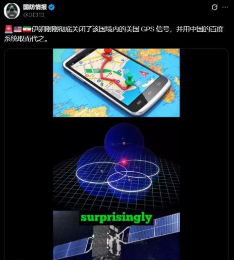 伊朗关闭美国GPS，大胆启用中国“北斗”导航？现在亡羊补牢其实也不晚。近日，有消