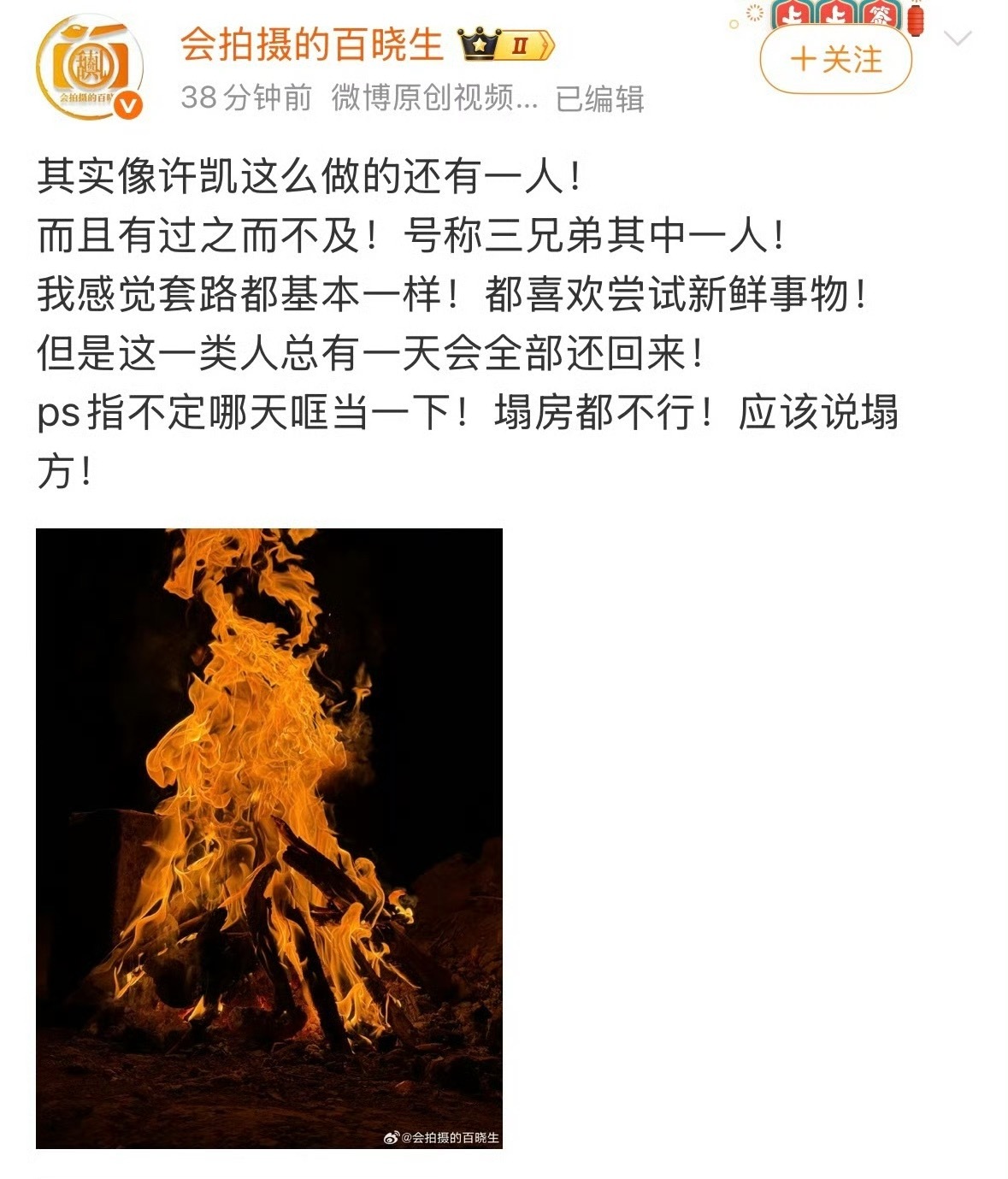 到底是谁，名字说出来啊[裂开]​​​