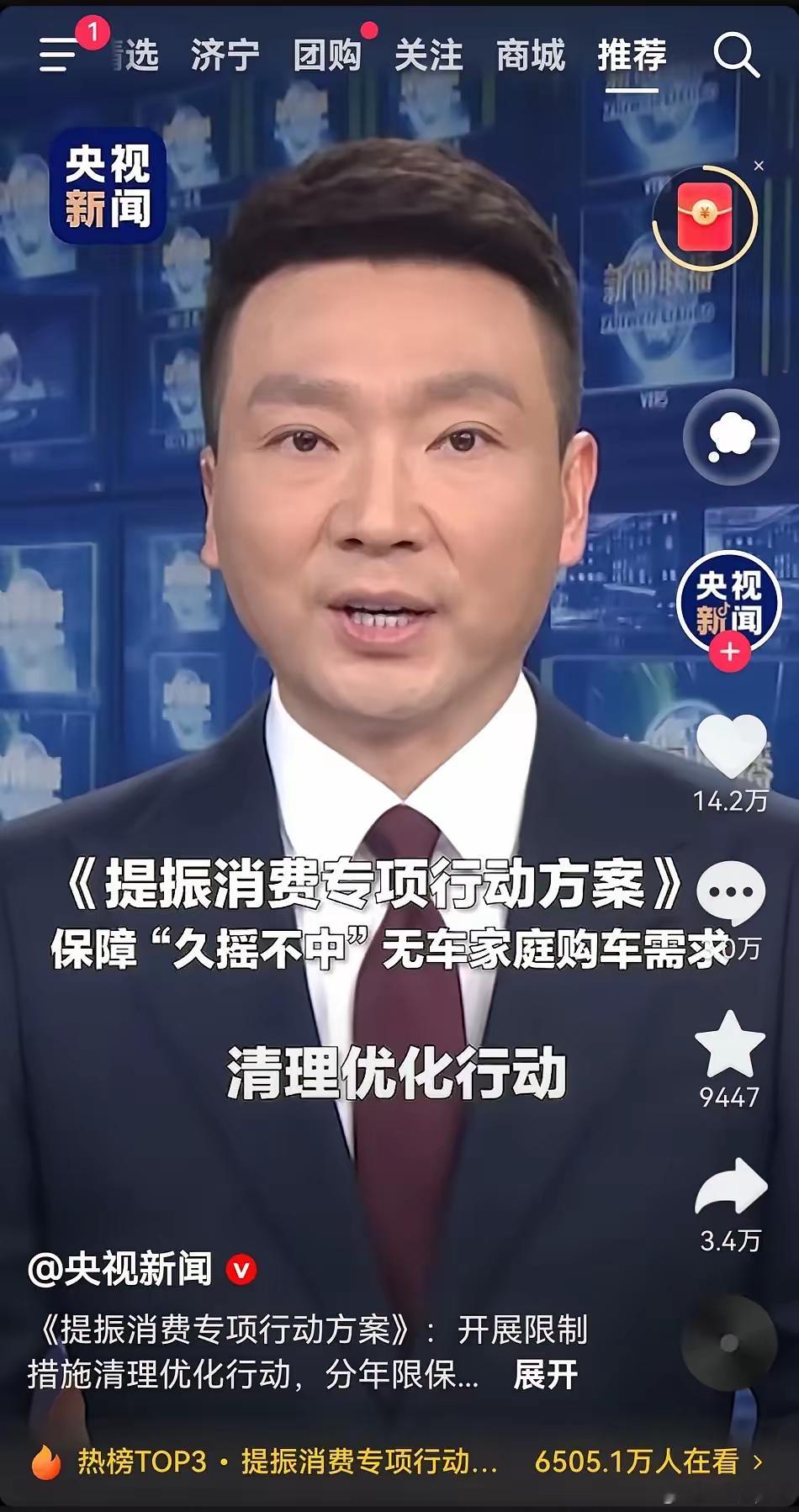 北上广深的打拼者幸福来得很突然？北上广深汽车久摇不中的人群，有福了。国家终于出手