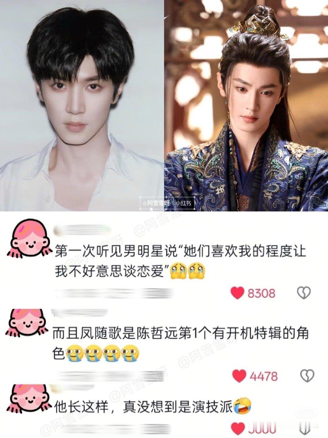 陈哲远，你的权威我后知后觉​​​