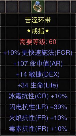 暗黑二重制版国服战网拍卖极品之黄金戒指10施法,107准确,14敏捷,34生命