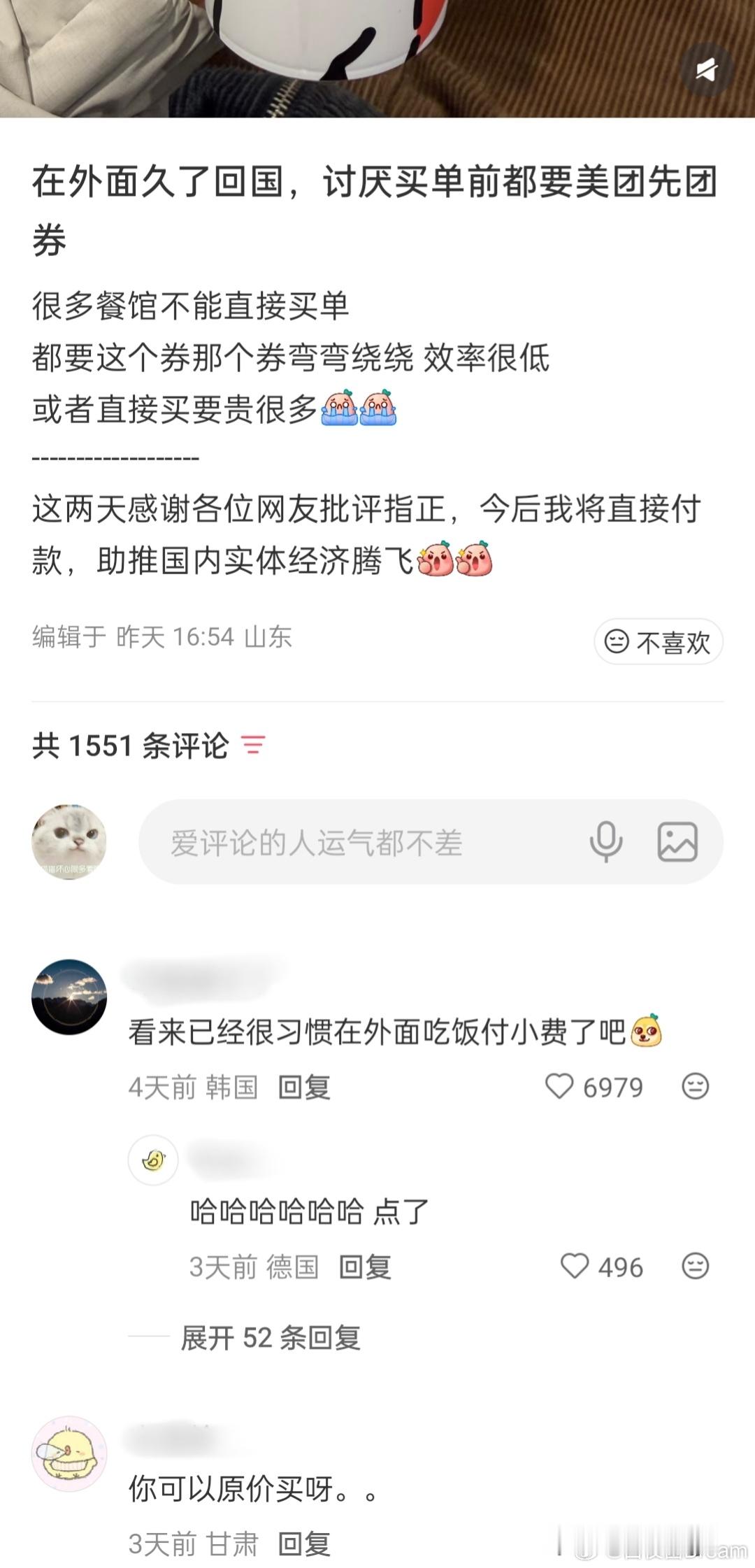 瞧不起谁呢，直接原价买