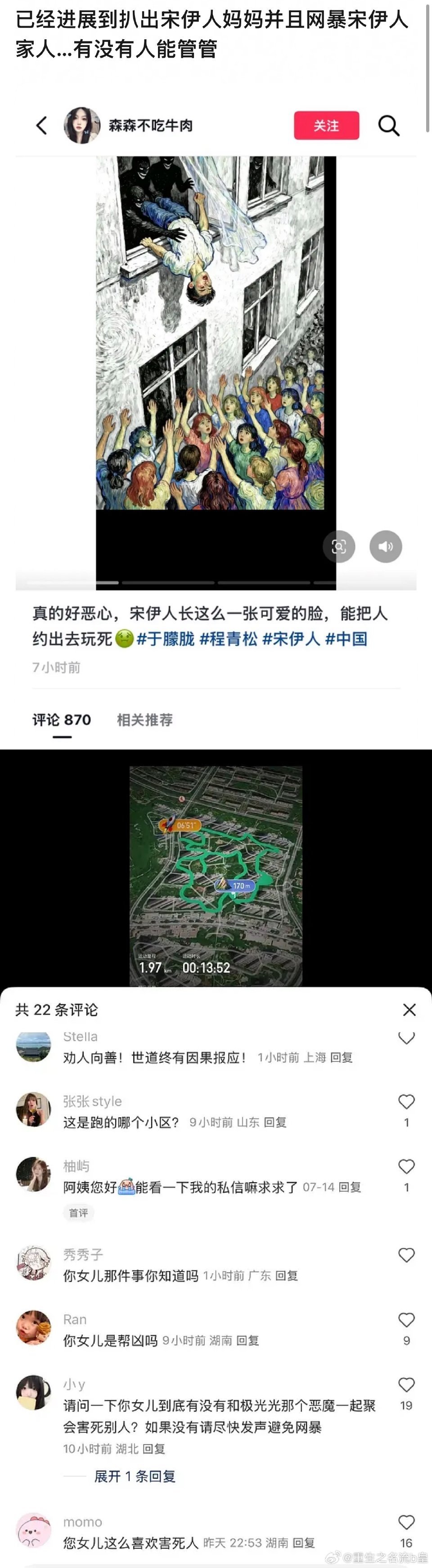 能不能把这些人全抓起来啊​​​
