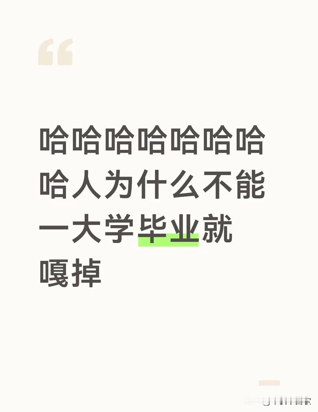 今天正式入职了，表面上是体面的教师编，实际上一入职就当班主任加高一数学。班主任会