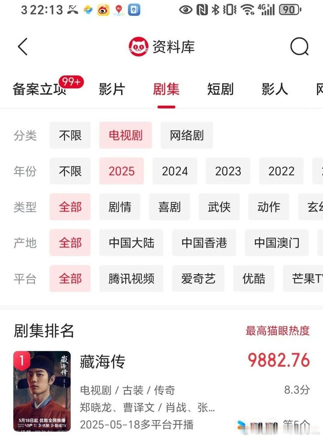 藏海传的第一，是无限定词的第一☝️​​​