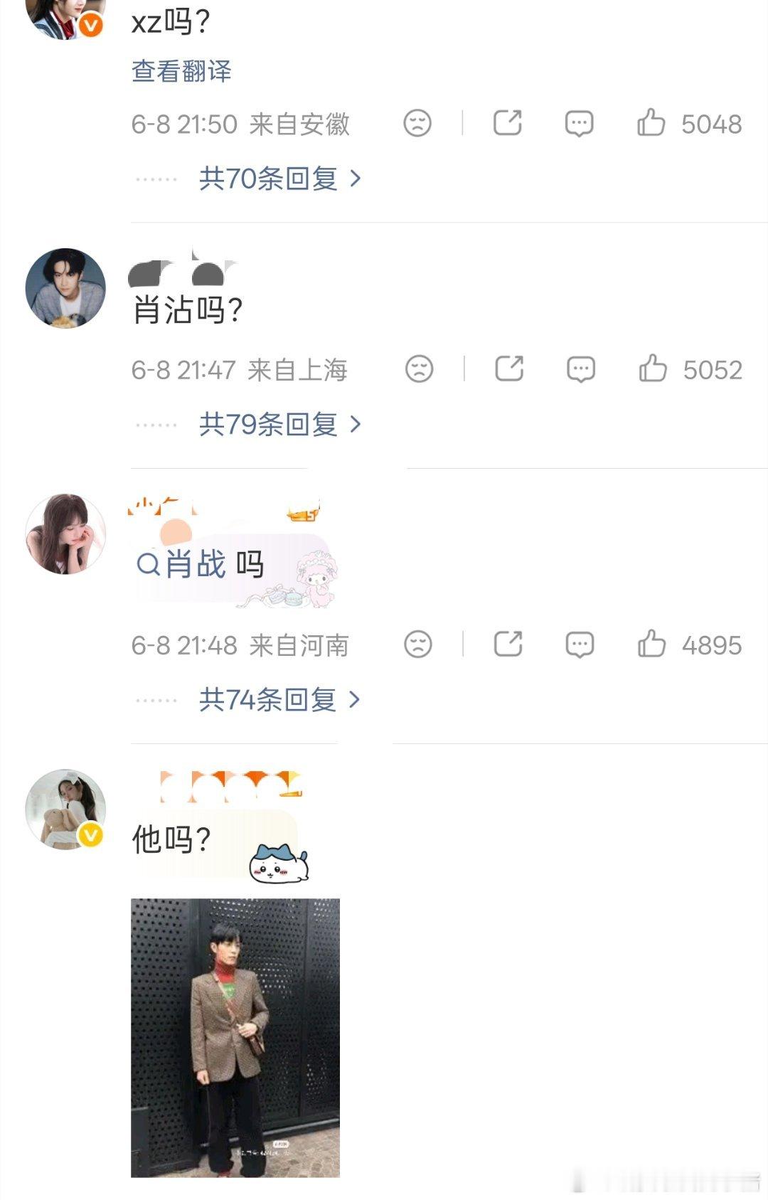肖战和王一博粉丝怎么交流起来了，热搜上说的应该不是这两位吧