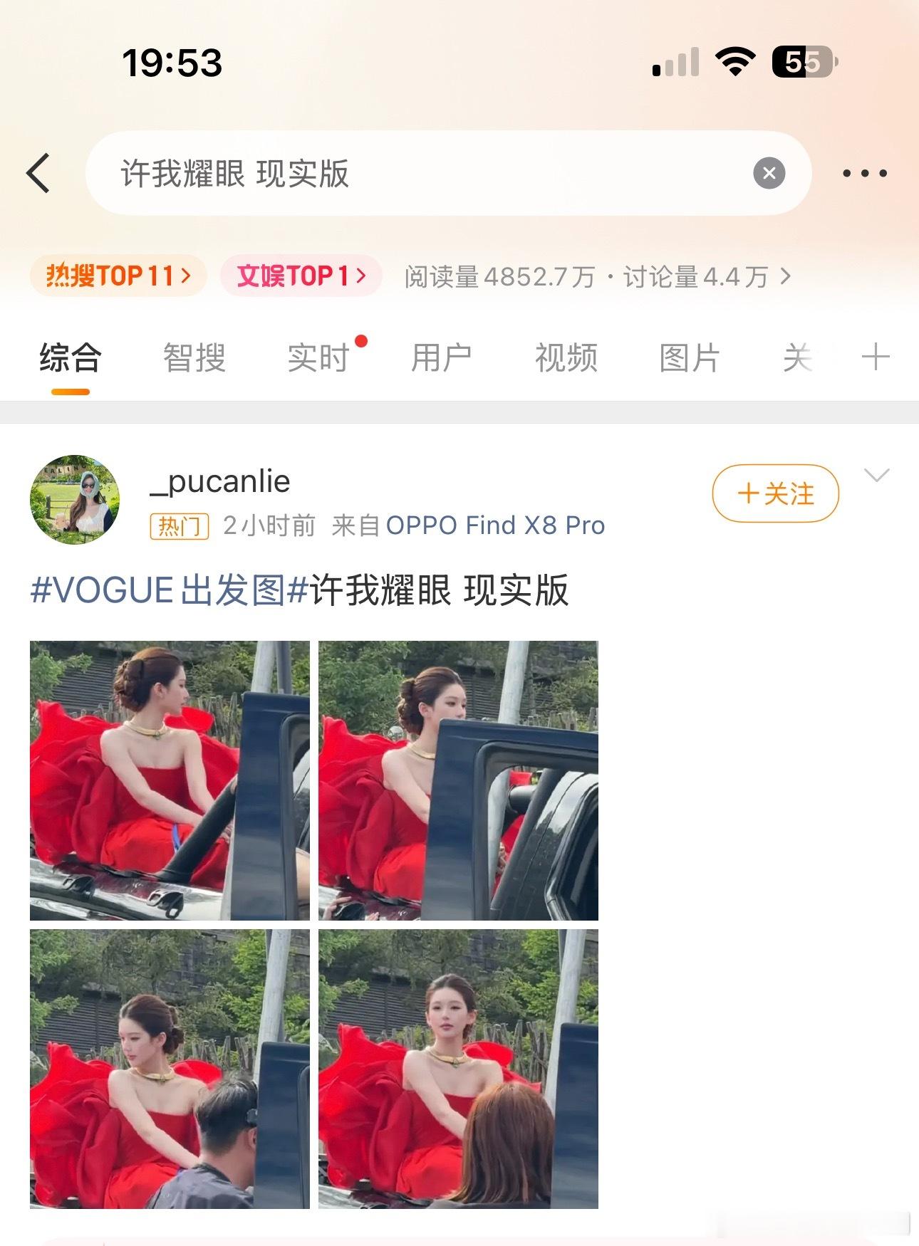 赵露思可以上热搜了啊，这是原谅微博了吧…