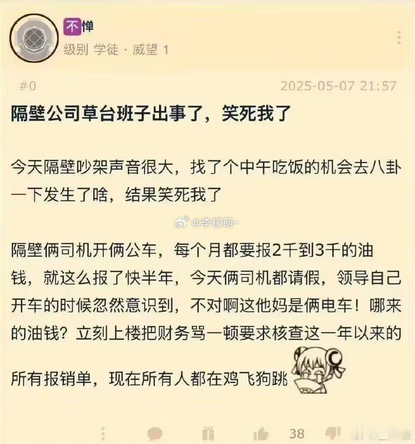 电车不充电的嘛[doge]​​​