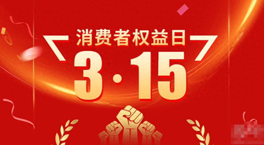 家人们注意了！今年央视315晚会的惊雷比往年更狠，七大行业黑幕被扒得底朝天，每一
