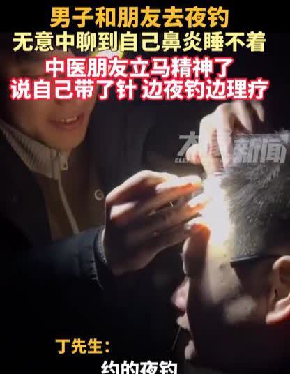“笑不活了！”4月5日，河南安阳，一男子和朋友约好去河边钓鱼，两个人在聊天中男子