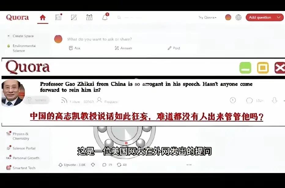 美国网民：高志凯如此狂妄，难道就没有人出来管管他吗？​没想到，被高志凯怼得最