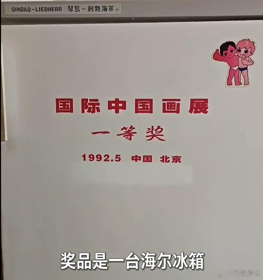 国产家电有多夯前两天看到海尔发的一个视频，海尔冰箱用了整整34年没有任何故障