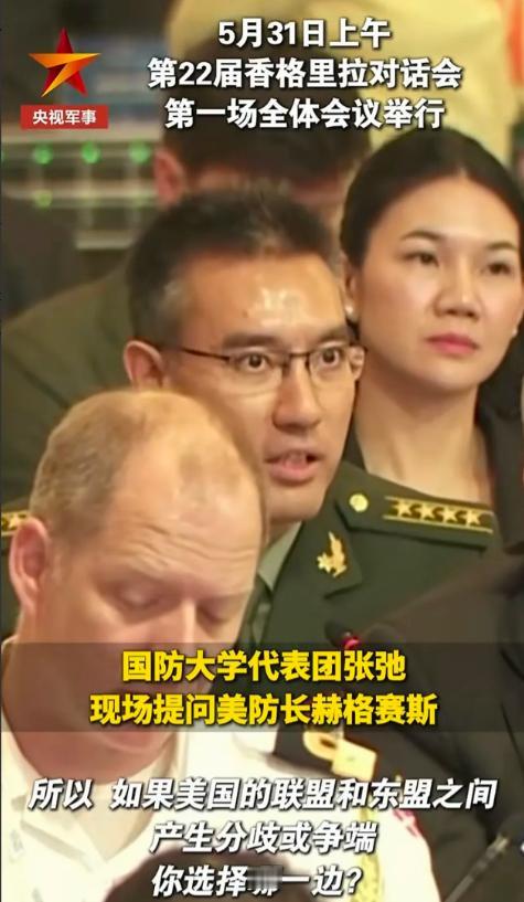 张弛教授的问题真是绝了，简单一句话，美国人明显慌乱了！这是逼得美国人选边，然而，