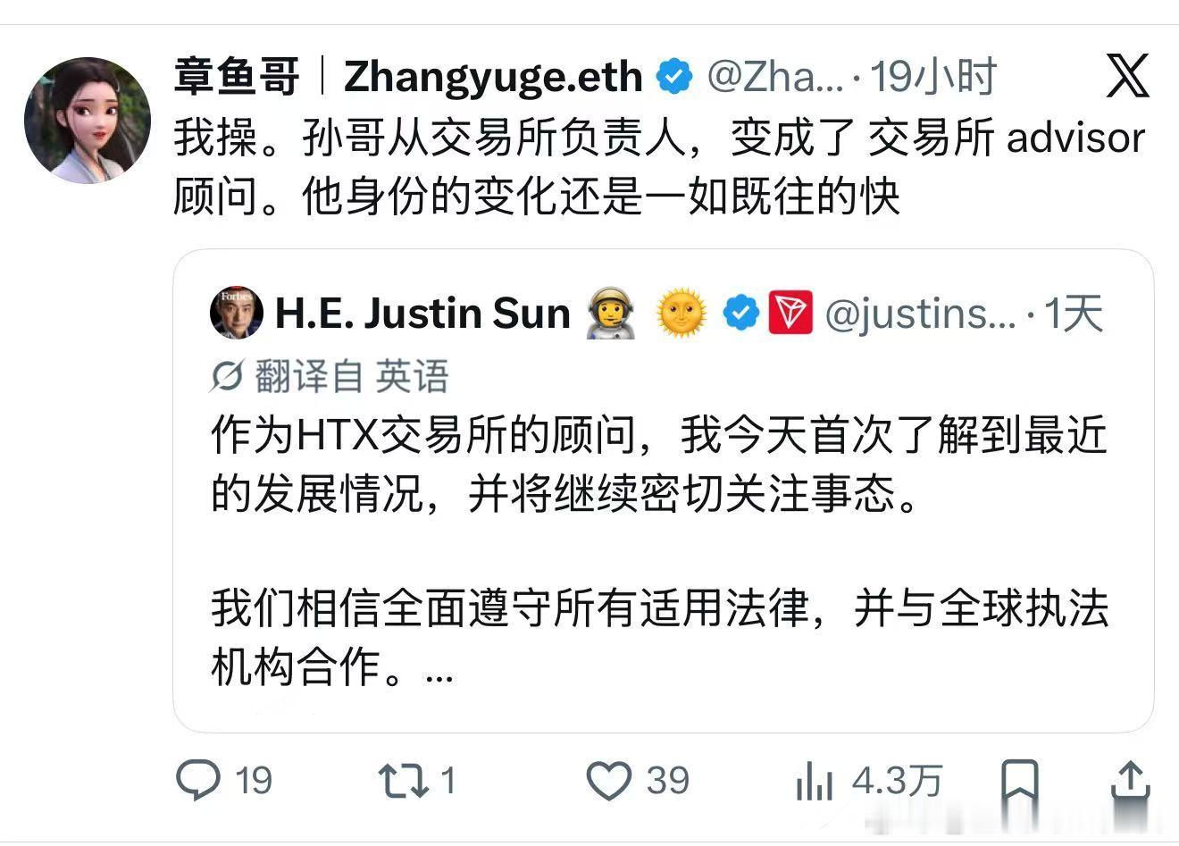 孙割变顾问了牛逼