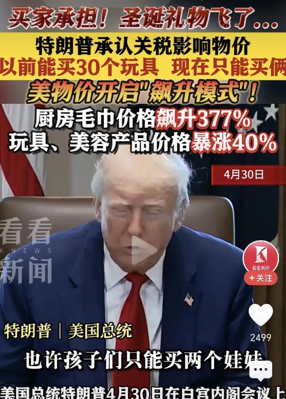 美国又退了！文具由美国买家承担关税！根据媒体了5月1号报道，中国文具出口商部分订