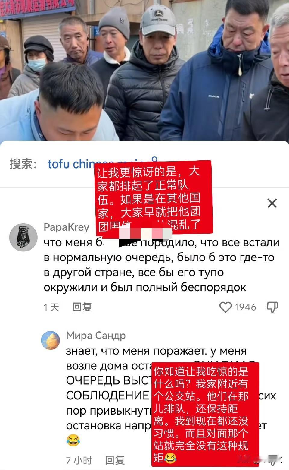 中国卖豆腐视频外网狂揽百万赞？老外：这排队素质看傻了！最近有个中国大哥卖豆