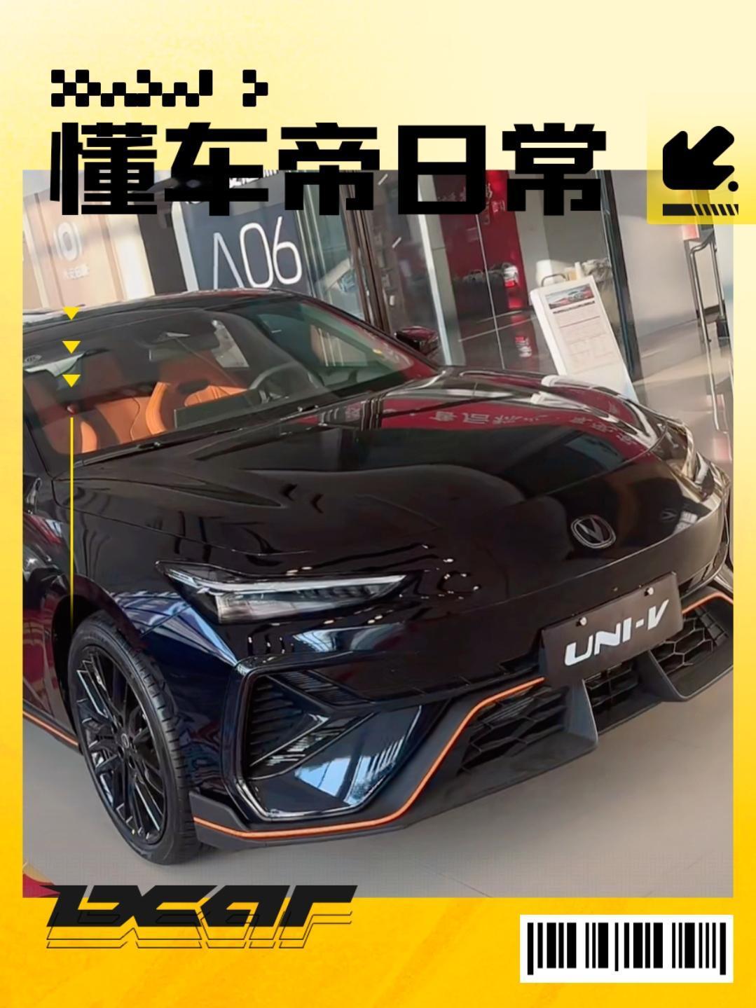 长安uni-v已经更新到第三代，路上也见过，但从没上车体验过。这次这台车近在咫尺