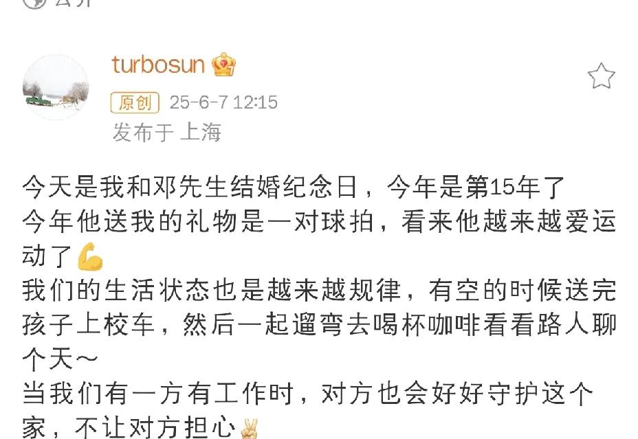 孙俪邓超，冲上热搜！今天6月7日高考日，娱乐圈却爆出温馨一幕——孙俪邓超冲上