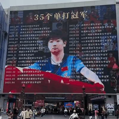 10月25日长沙亮起了莎莎庆生大屏！[比心][赞]虽然离莎莎生日还有9天，但是