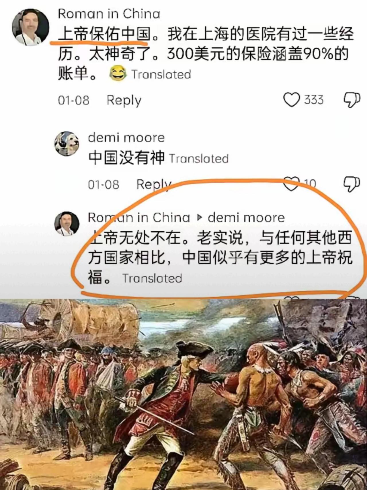 他们曾经屠杀印第安人，抢夺印第安人土地，为美利坚合众国的建立扫清道路，印第安人帮