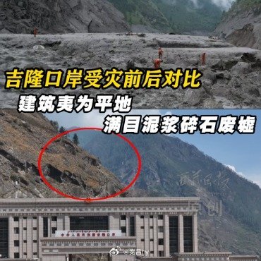 吉隆口岸两张照片只剩一颗树痛心​​​