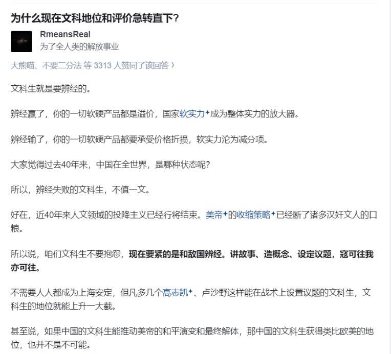 因为文科生最重要的目的，就是在现有国力的基础之上，发明出各种眼花缭乱的理论和说法