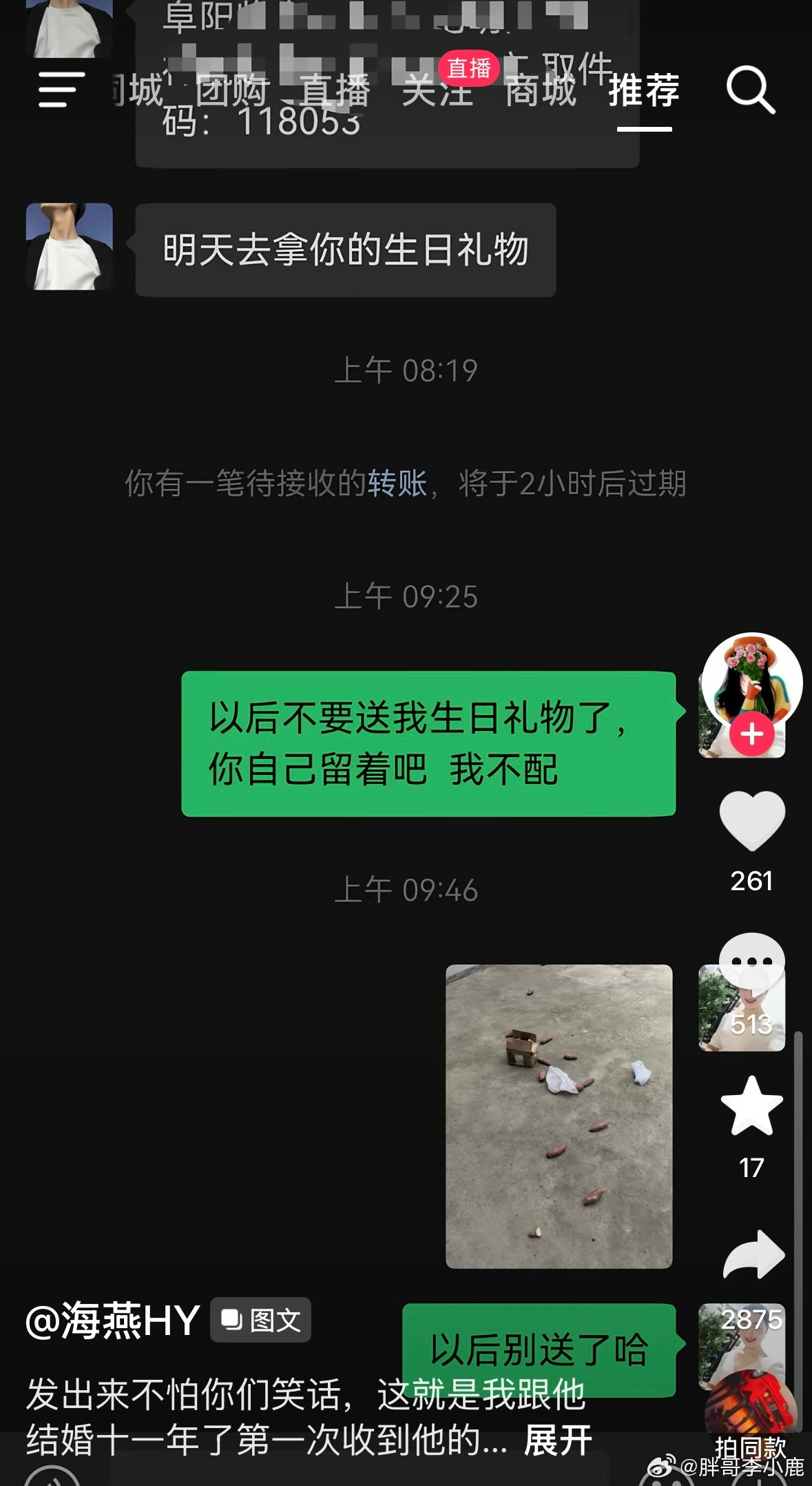 国产浪漫