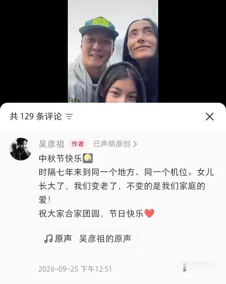 51岁吴彦祖晒全家福庆中秋，感慨岁月流逝，女儿长大了，他跟妻子变老了。​​​