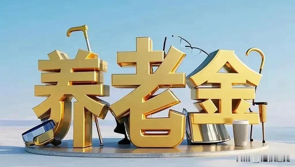 说个跟咱爸妈直接相关的事。很多农村老人每月收到一两百元养老金，钱刚到账，买米