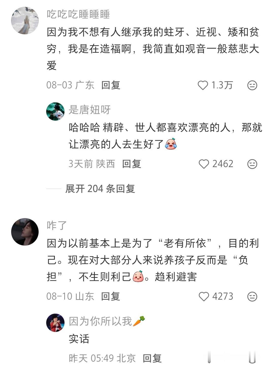 这个是真的，其实就是付出多了，回报低了。以前人养孩子真的可以防老，现在养孩子只能
