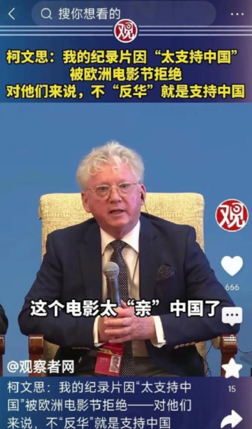 “太支持中国”惨遭封杀！英国导演气愤控诉，自己拍的纪录片，只是如实记录了中国的现