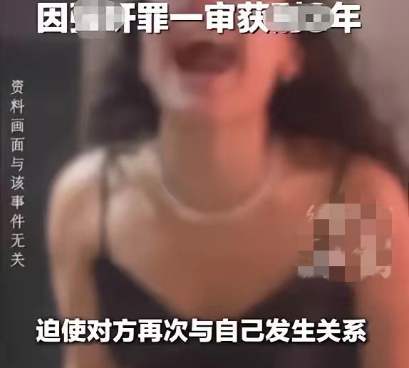女大学生酒吧兼职遭男子设局胁迫，聊天记录造假逼她就范，法院判了5年！吉林一名