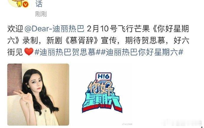 迪丽热巴陈飞宇录制hi6剧宣，这是我们的慕胥辞要来了吗~