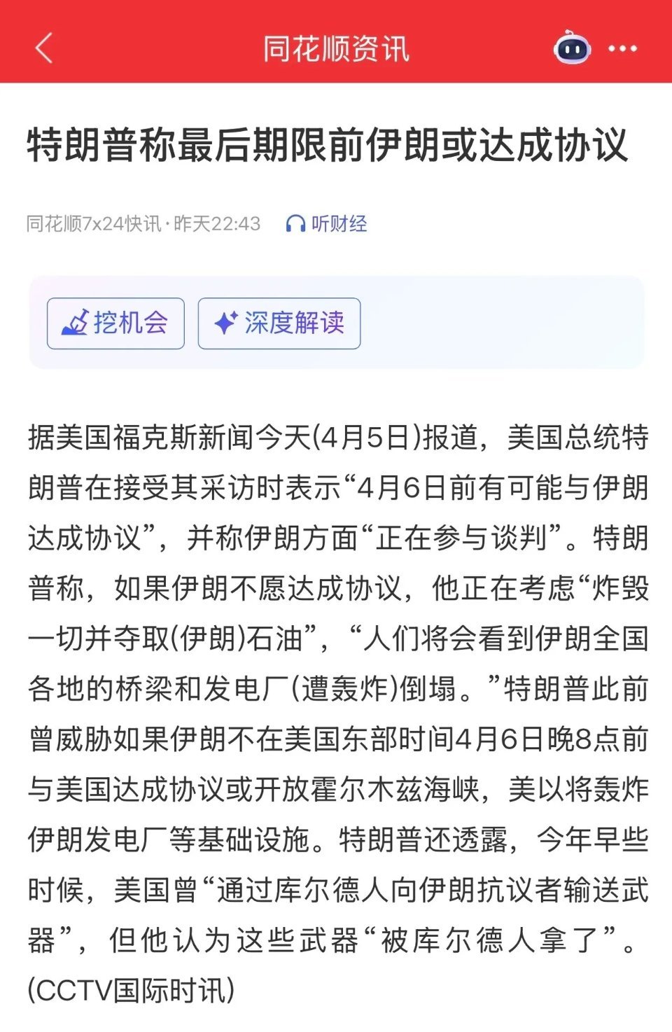 局势或将反转！两大重磅信号浮现，市场缓和预期再起今日A股因清明假期继续休市，而今
