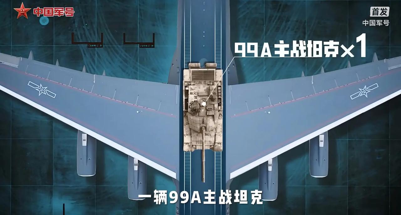 好家伙，换了国产发动机就是猛，运-20B可以轻松运载99A主战坦克！运-20