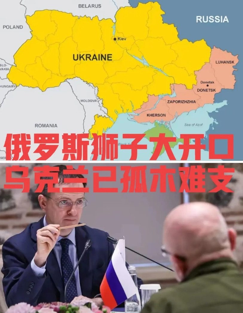 印巴战争给了俄罗斯启发，俄罗斯在谈判中对乌克兰狮子大开口，乌克兰已孤木难支从目