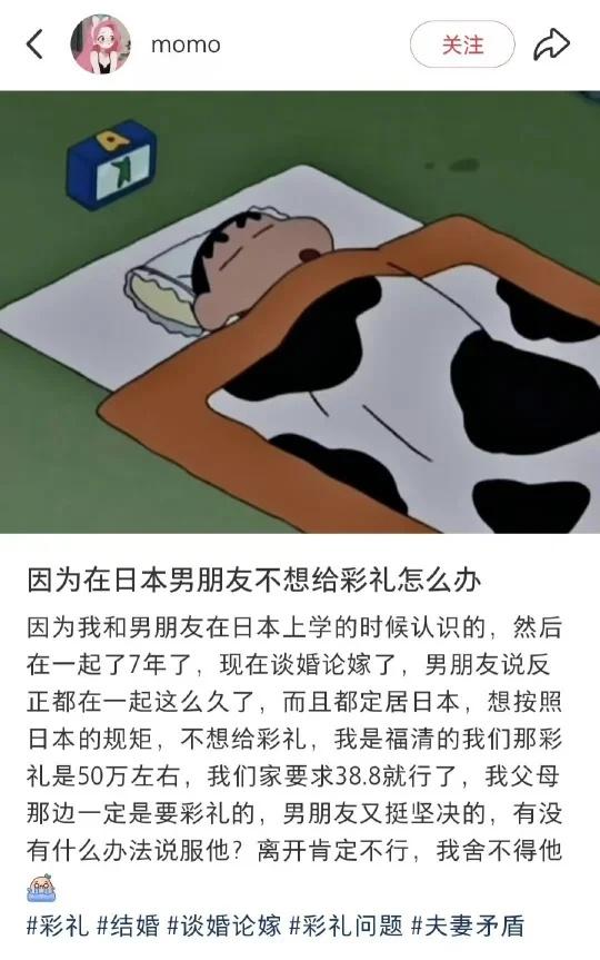 不太了解，日本人没有这个吗彩礼关于结婚结婚