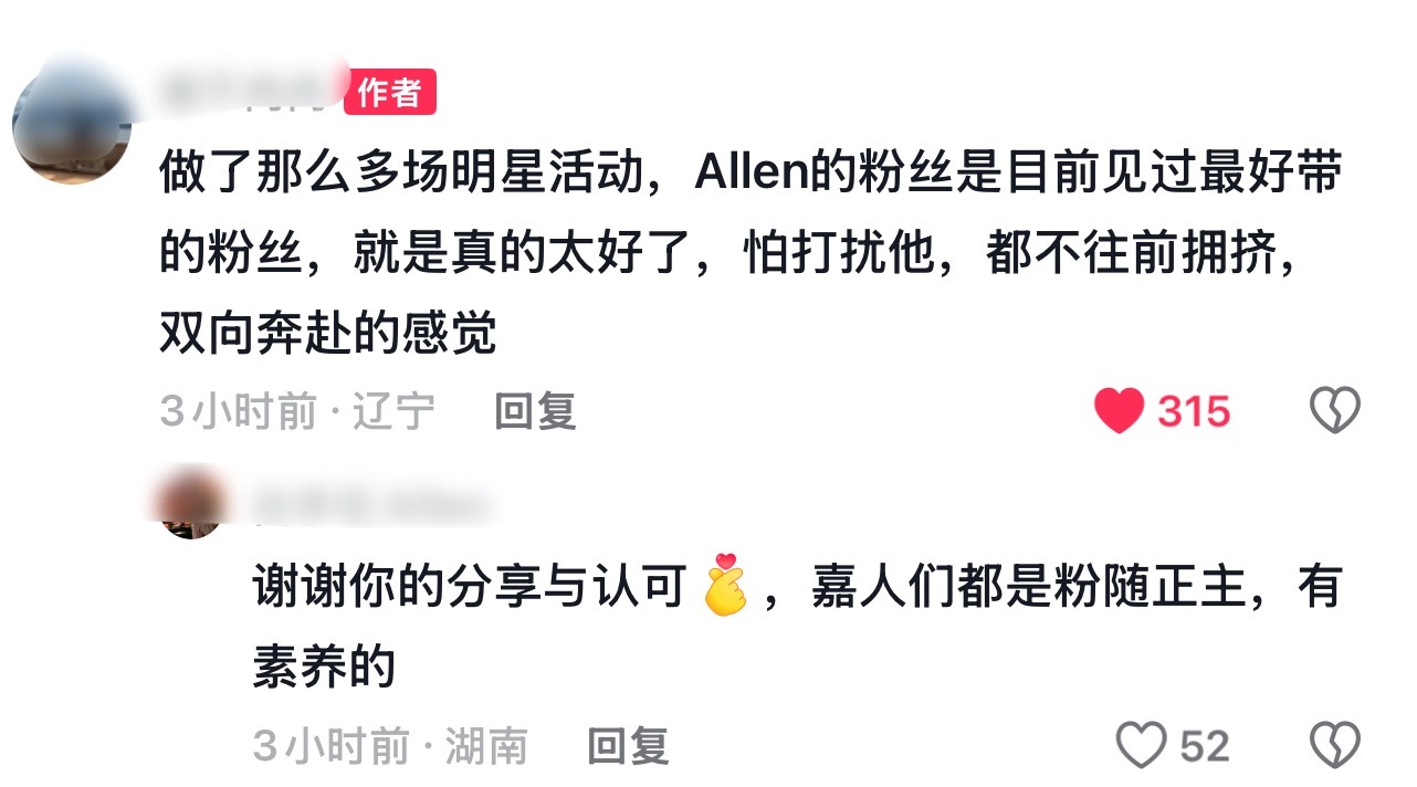 是的